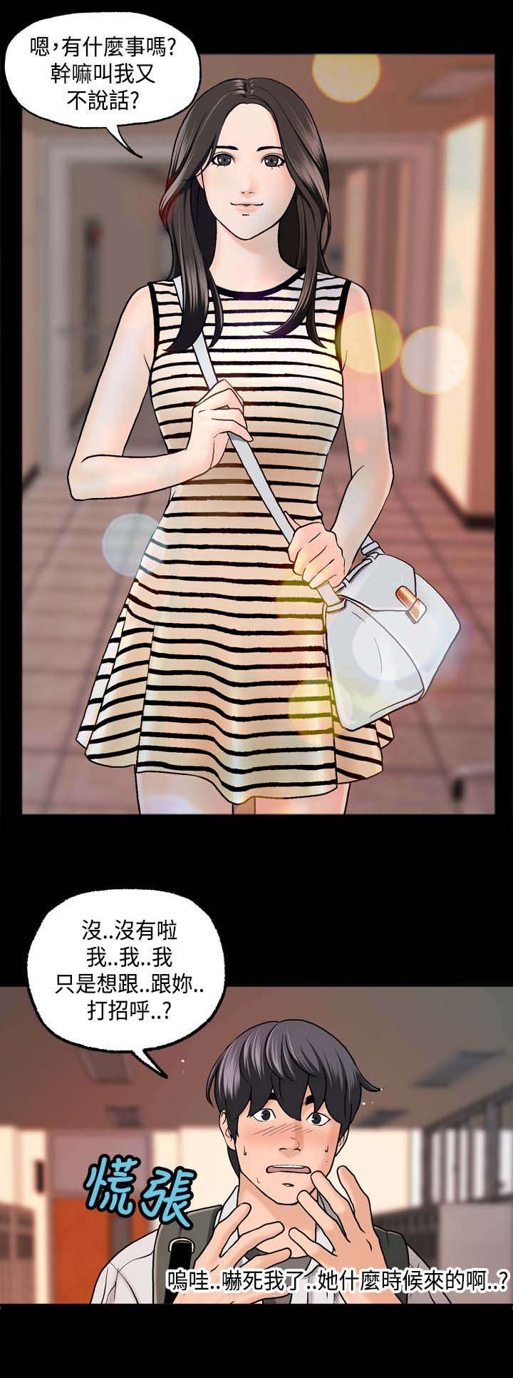 宿舍怪谈全集视频漫画,第6章：蒙面女1图