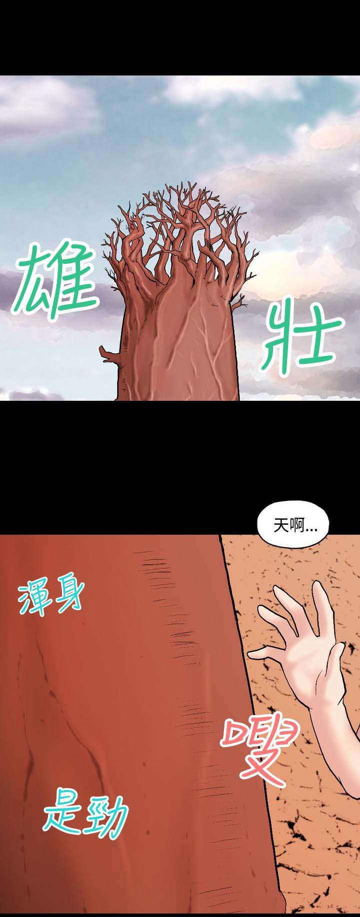 宿舍怪谈全集视频漫画,第9章：再次出没2图