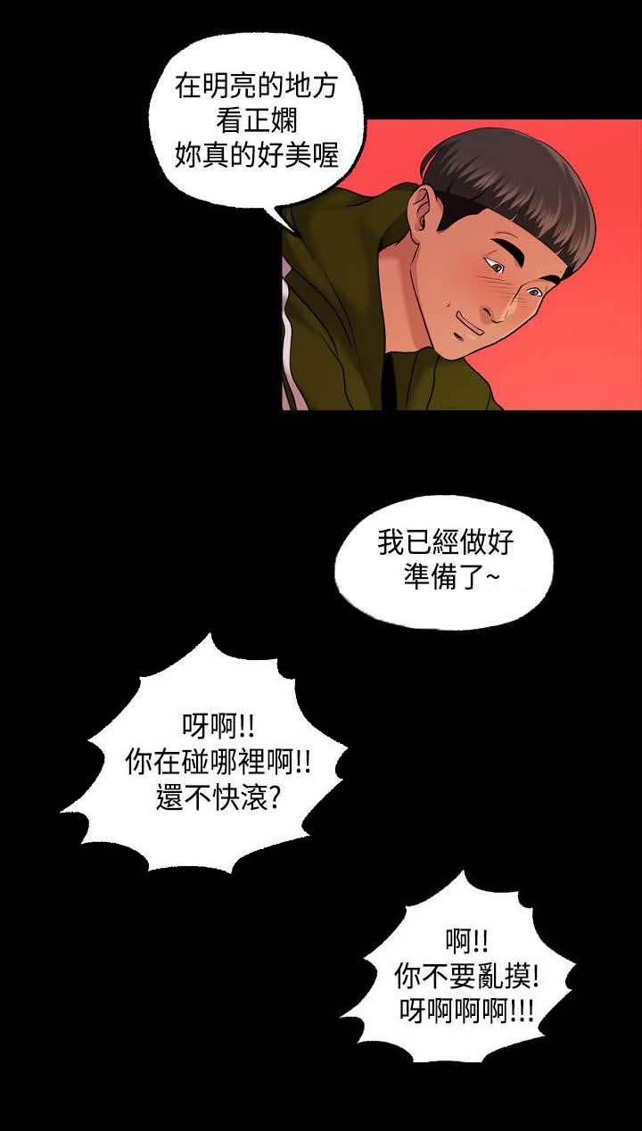 宿舍怪谈的特点有哪些漫画,第27章：舞蹈系学生！？1图