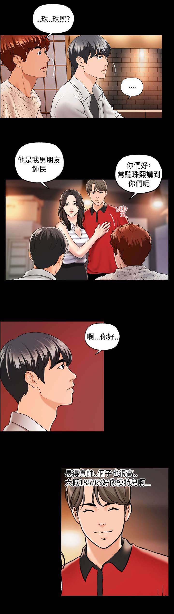 宿舍怪谈动物园漫画,第4章：第一次聚会1图