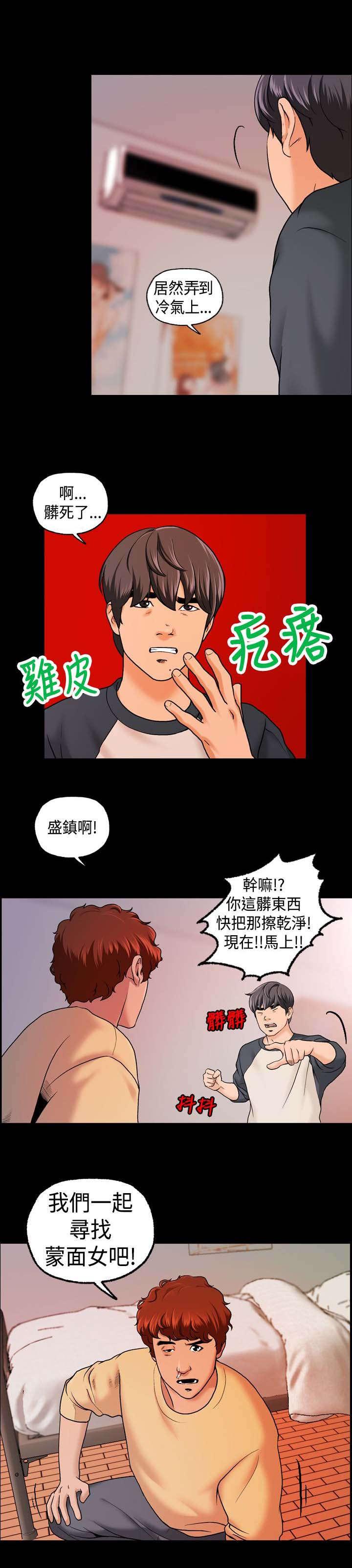 宿舍怪谈沙雕动画一次性看完漫画,第15章：寻找线索2图