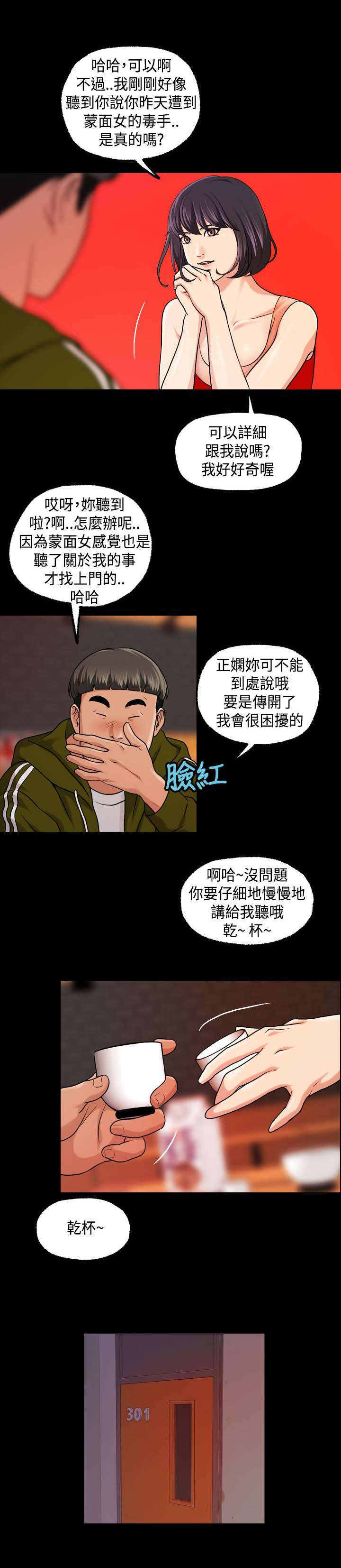 宿舍怪谈漫画,第25章：毫无反应1图