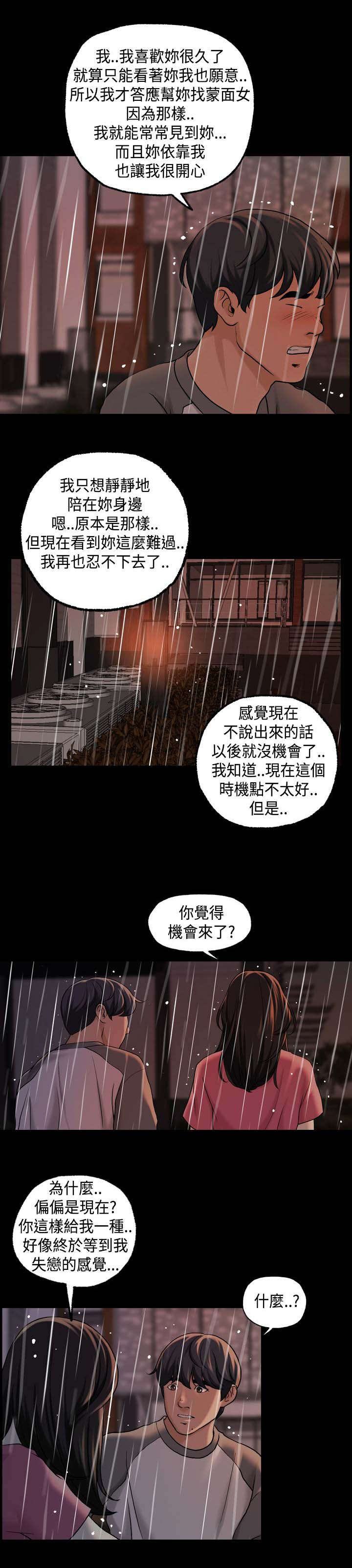 宿舍怪谈规则(100条)漫画,第30章：第一季完1图