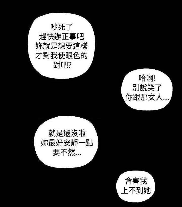 恐怖故事宿舍怪谈漫画,第5章：事件起因1图