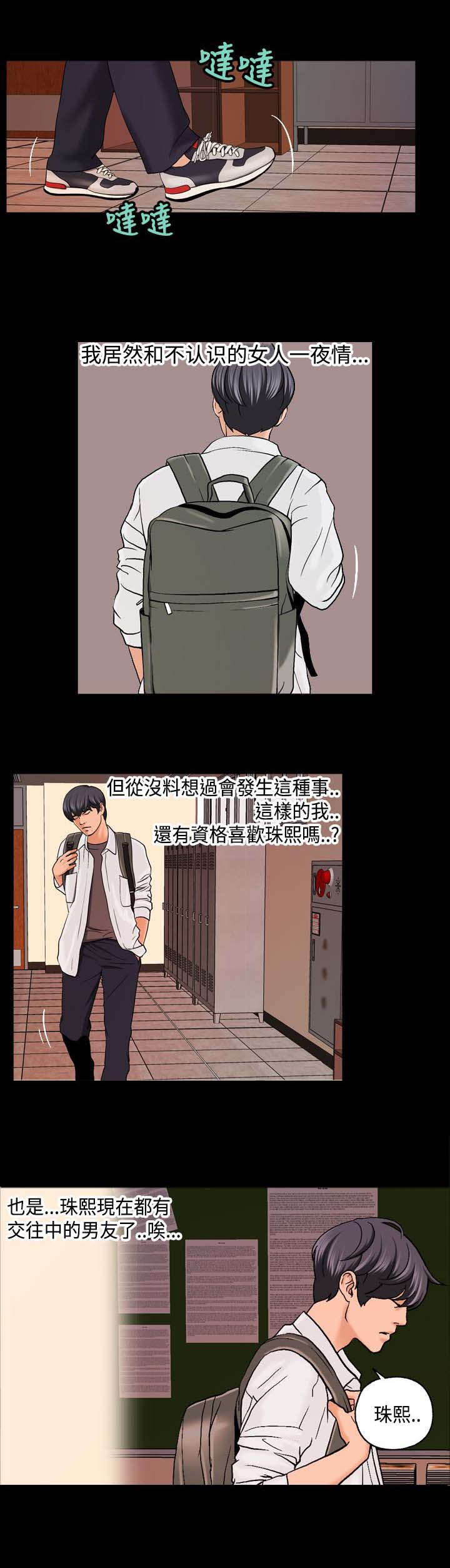 宿舍怪谈故事沙雕漫画,第6章：蒙面女1图