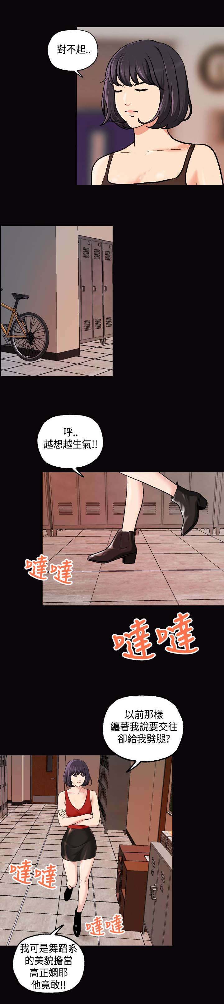 宿舍怪谈规则1-40集漫画,第24章：喝一杯1图