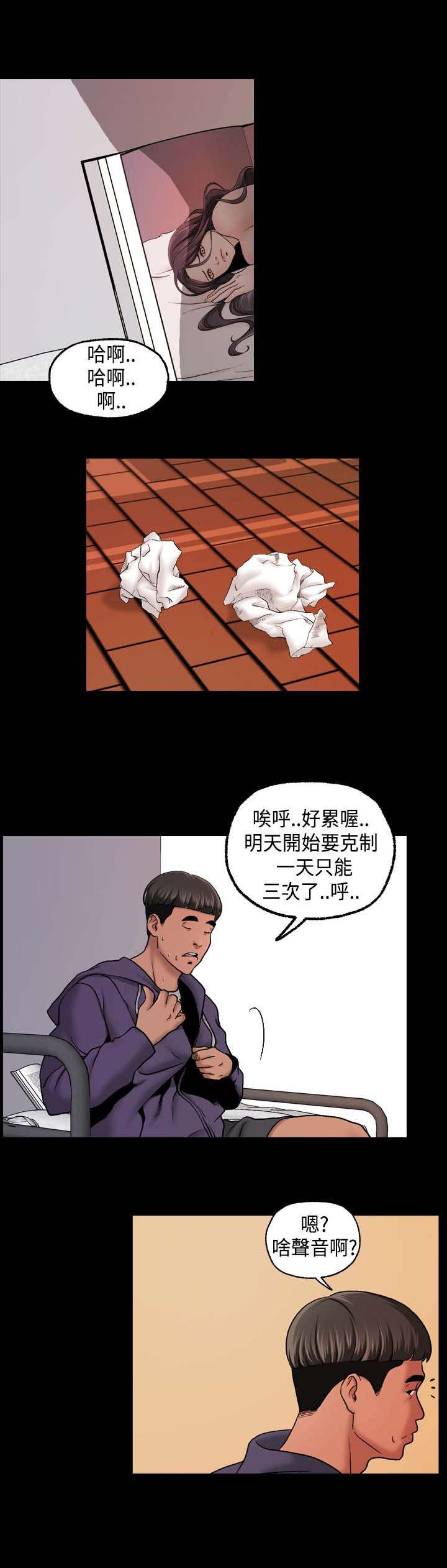 宿舍怪谈完整版吓哭漫画,第16章：传闻1图