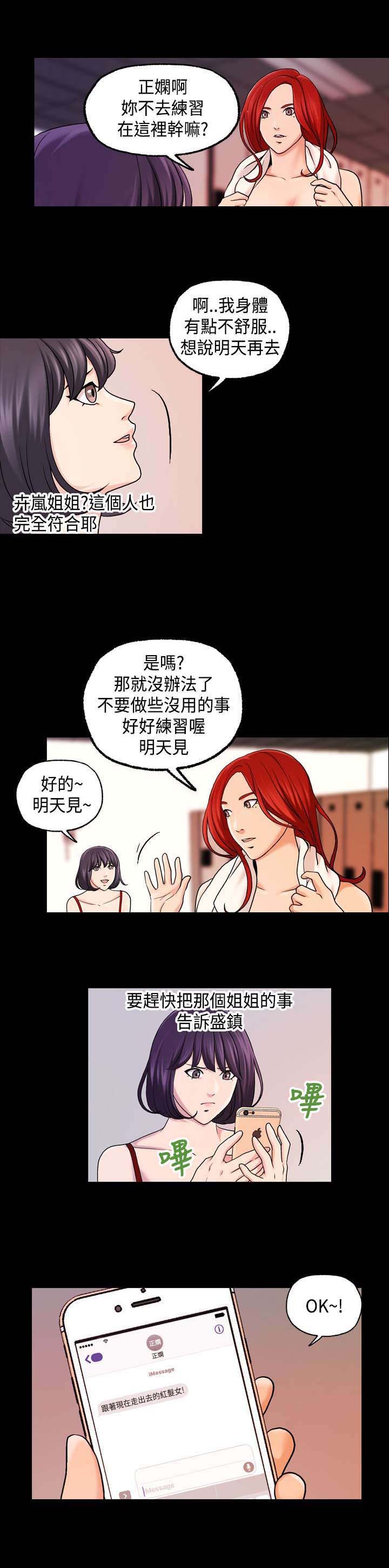 宿舍怪谈沙雕动画全集漫画,第28章：缩小范围1图