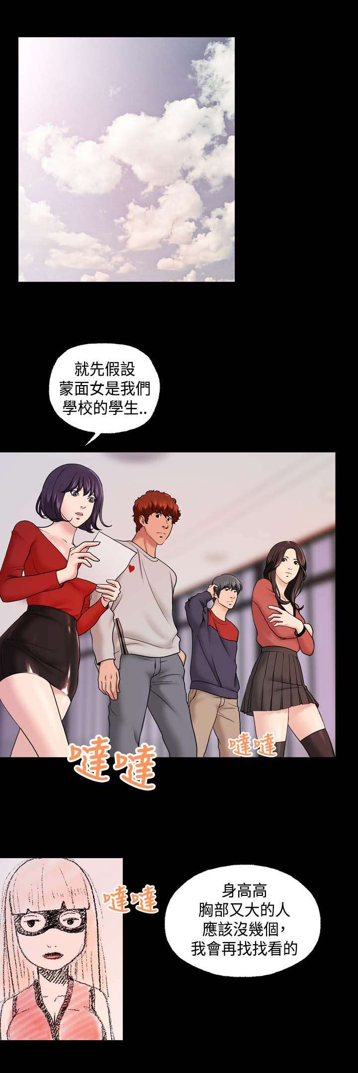 宿舍怪谈地铁逃生漫画,第15章：寻找线索1图