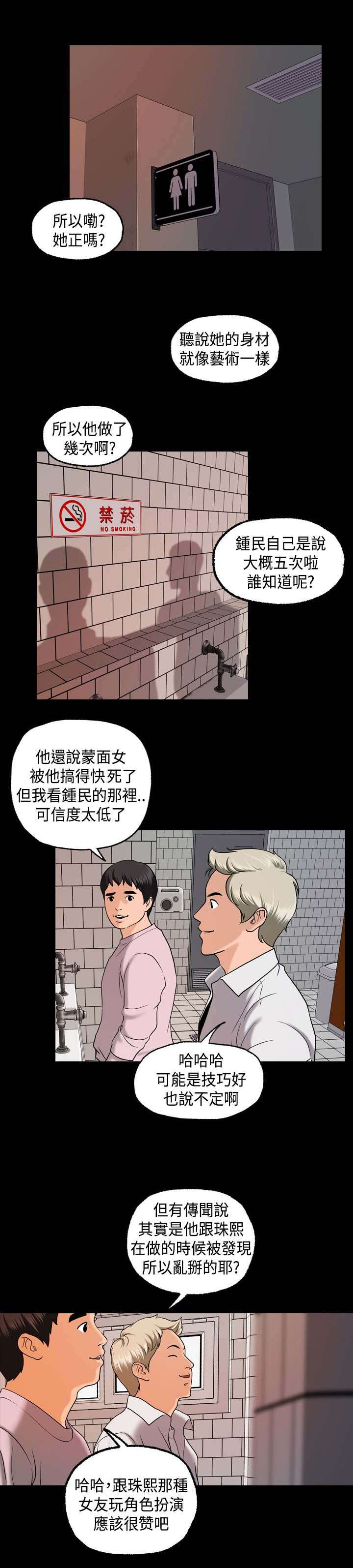 宿舍怪谈全集漫画,第8章：我帮你1图