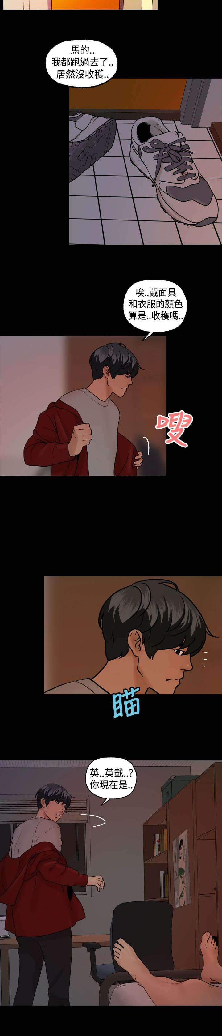 宿舍怪谈沙雕版一口气看完漫画,第11章：无视2图