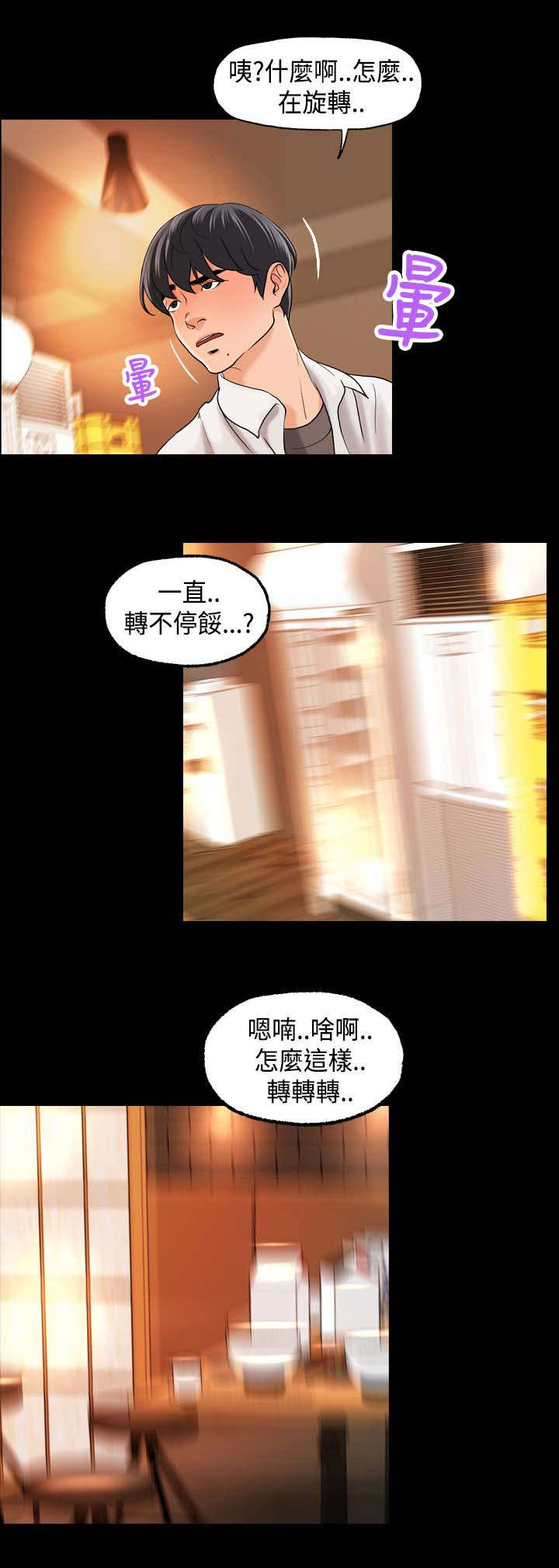 宿舍怪谈完整版吓哭漫画,第5章：事件起因1图