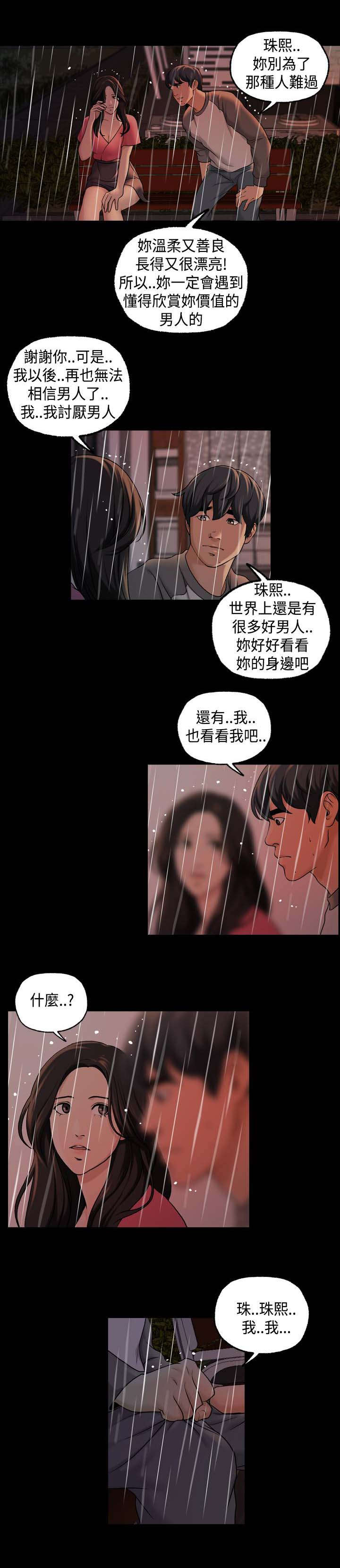 恐怖故事宿舍怪谈漫画,第30章：第一季完2图