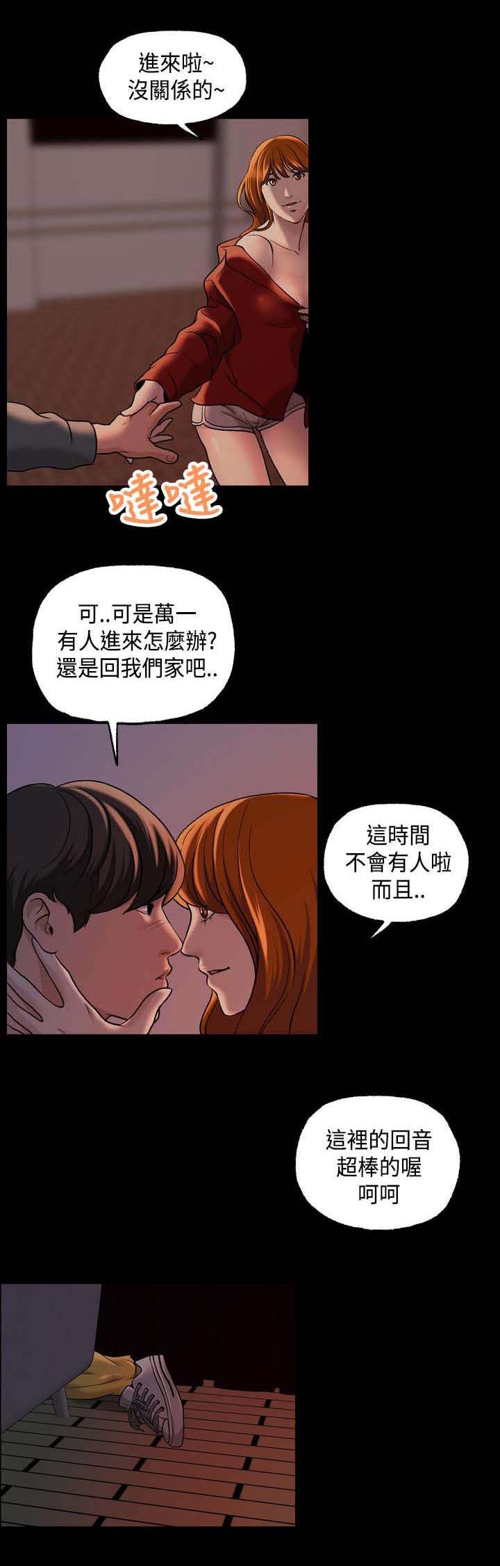 宿舍怪谈规则沙雕动画漫画,第21章：心跳2图