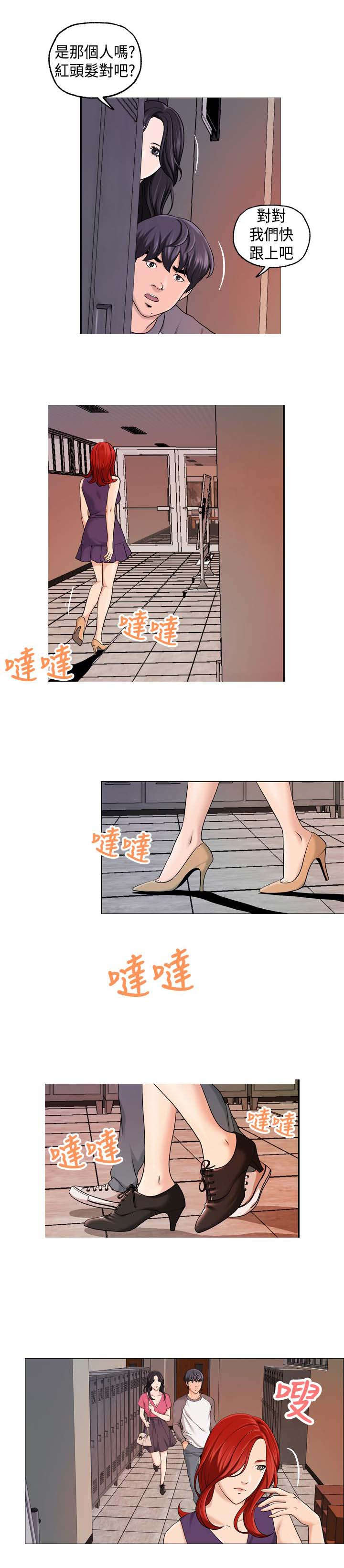 宿舍怪谈沙雕动画一次性看完漫画,第29章：劈腿1图