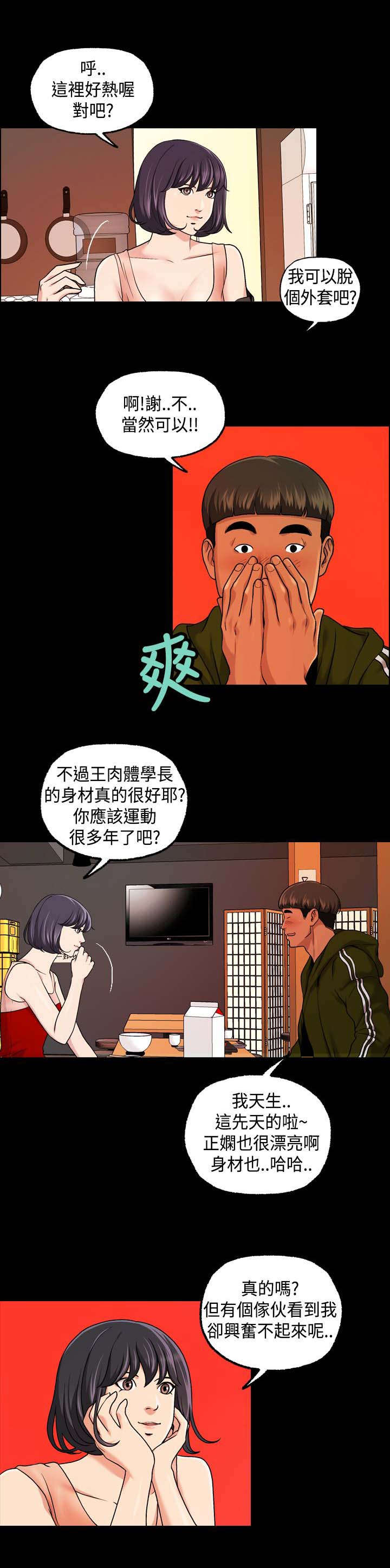 宿舍怪谈漫画,第25章：毫无反应1图