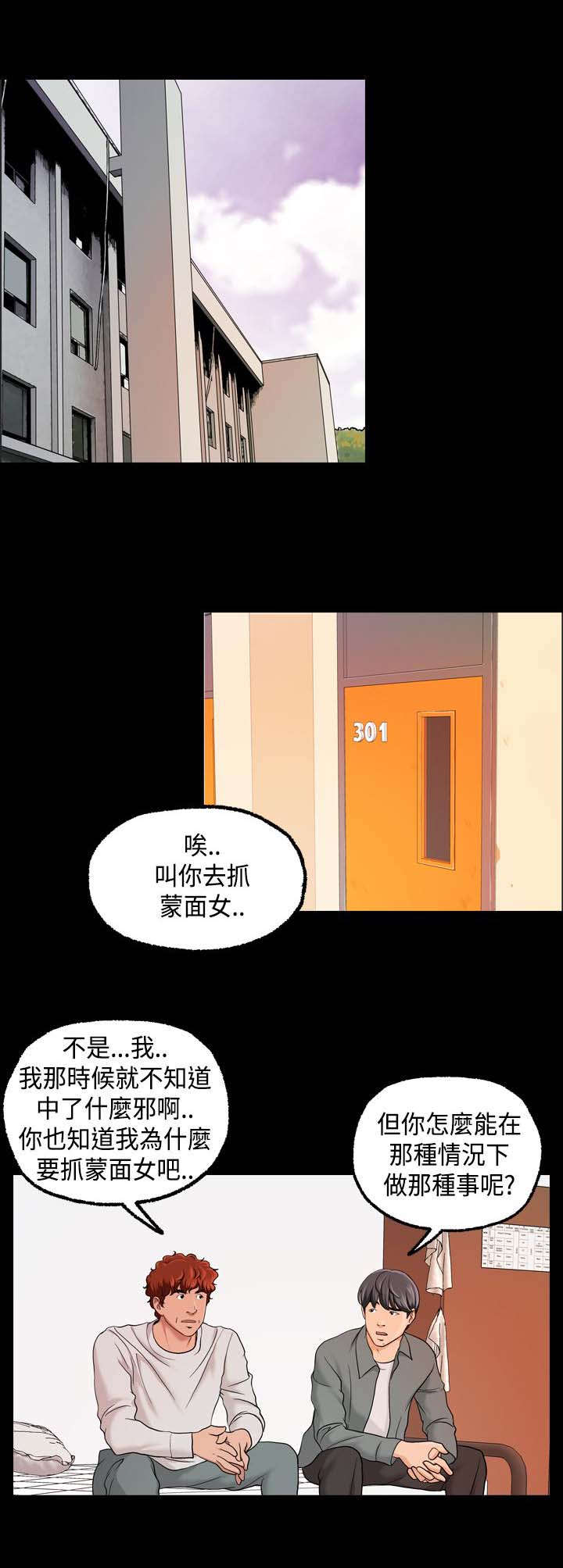 宿舍怪谈二牛视频漫画,第25章：毫无反应2图