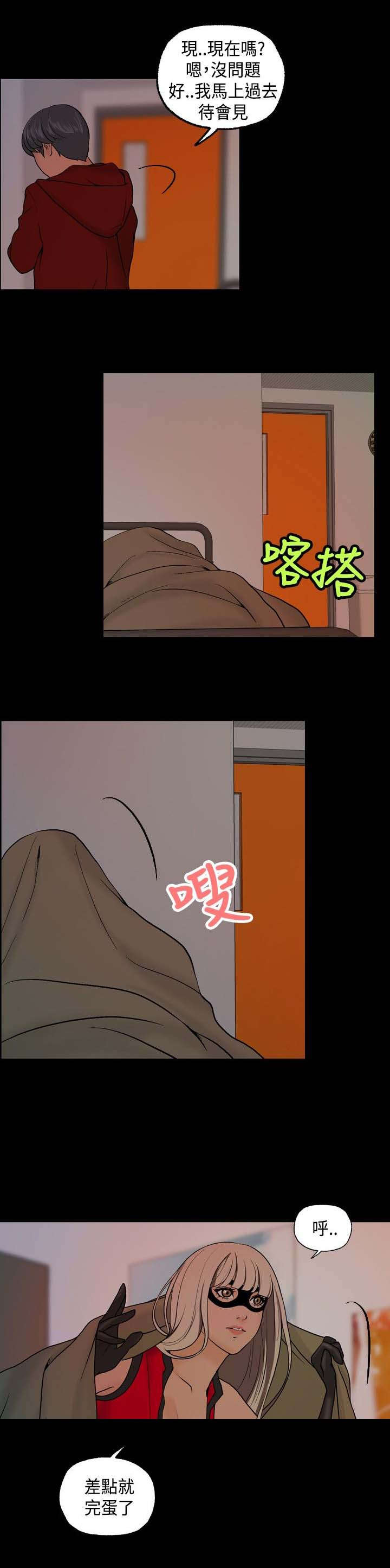 宿舍怪谈完整版吓哭漫画,第10章：毫无收获1图