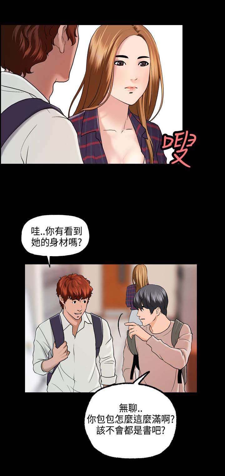 宿舍怪谈动物园漫画,第1章：大学生活2图