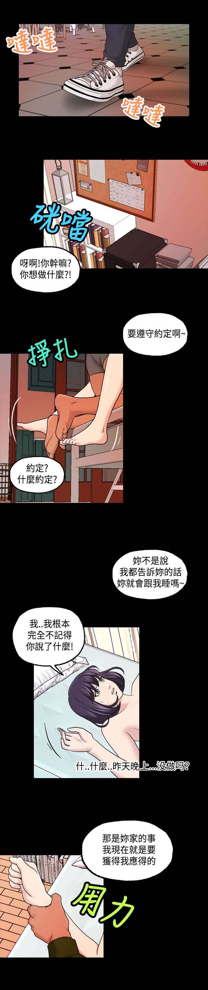 电梯怪谈漫画,第27章：舞蹈系学生！？2图