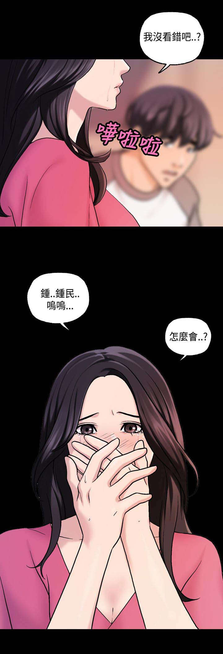 宿舍怪谈规则动画女生漫画,第29章：劈腿2图