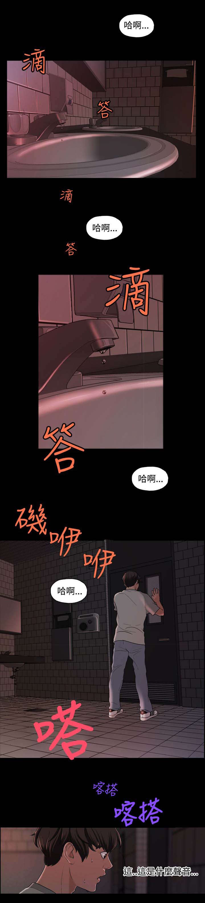 宿舍怪谈怎么写漫画,第3章：假面事件1图