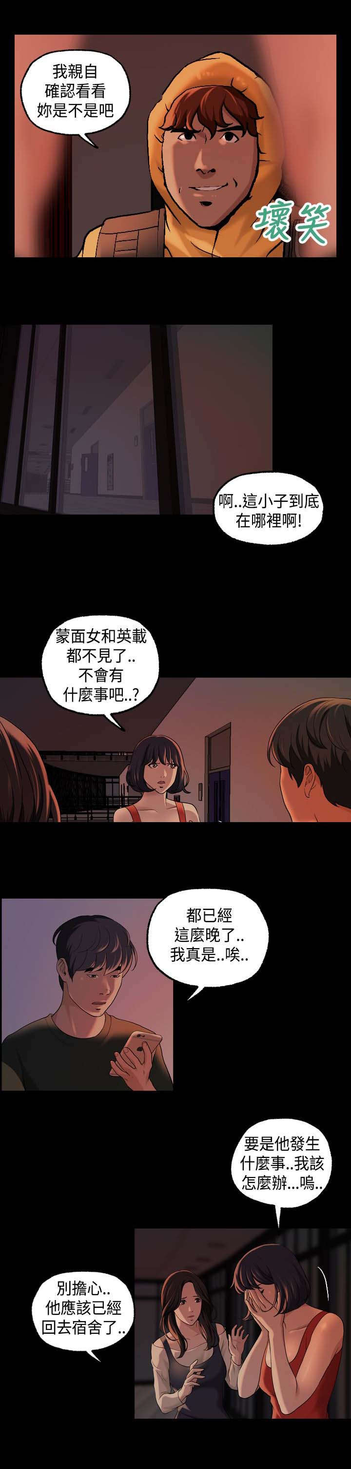 宿舍怪谈全集完整版漫画,第22章：确认1图