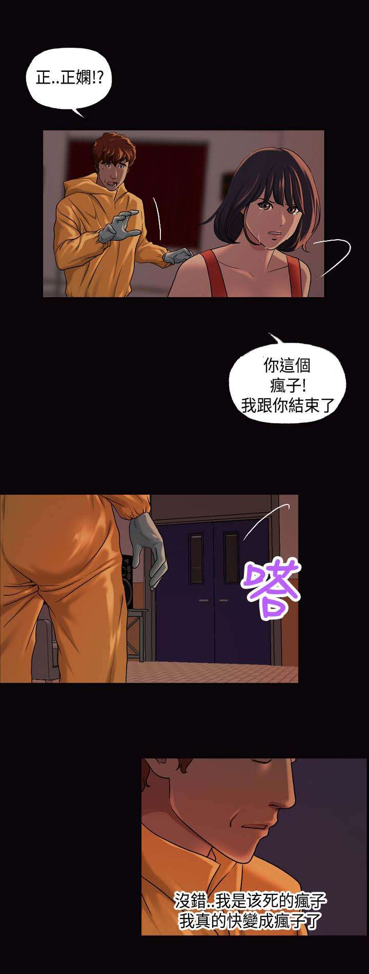 宿舍怪谈完整版吓哭漫画,第24章：喝一杯2图