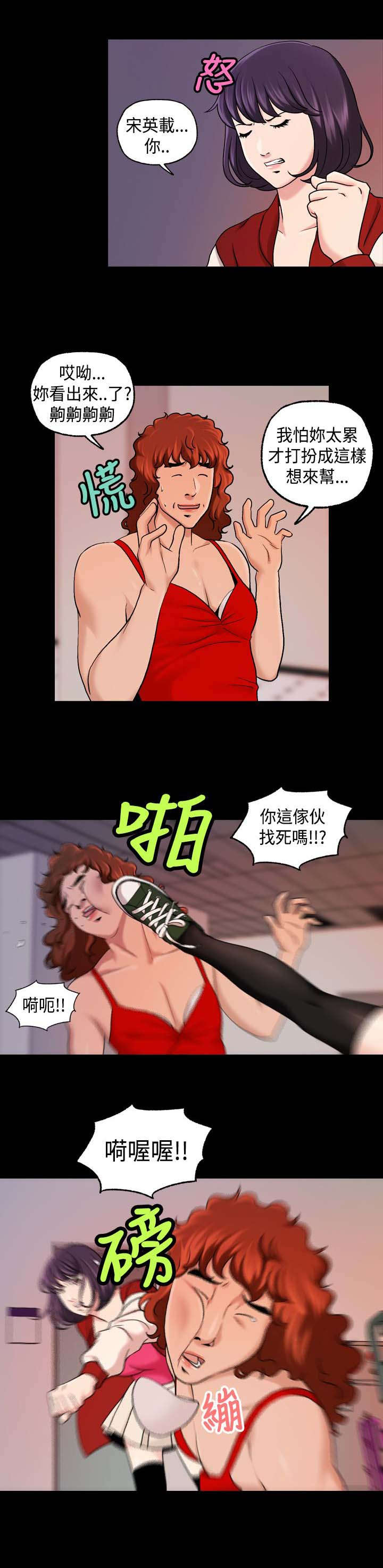 宿舍怪谈沙雕动画全集漫画,第28章：缩小范围1图