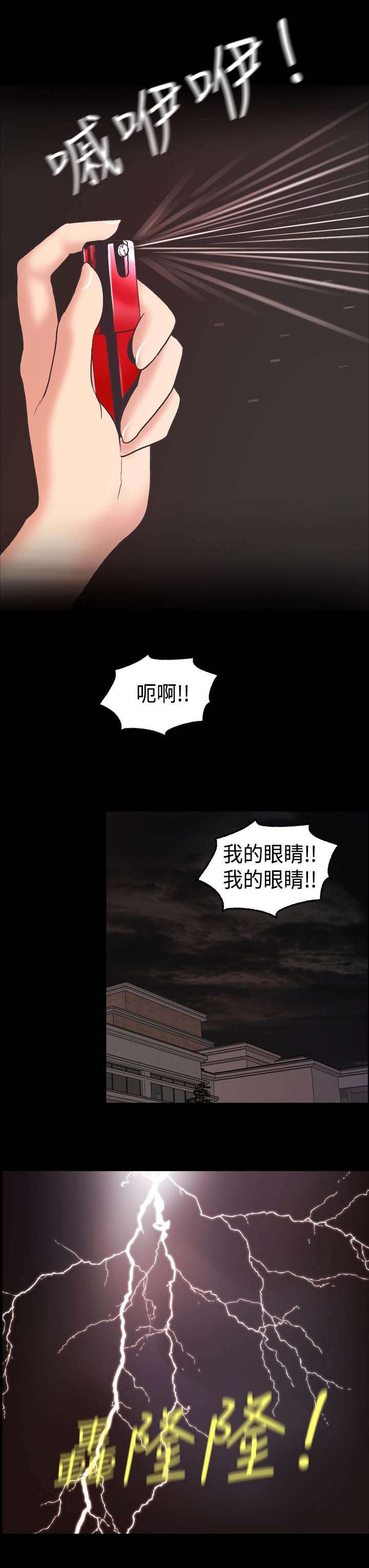 校园恐怖故事漫画,第2章：宿舍怪谈1图