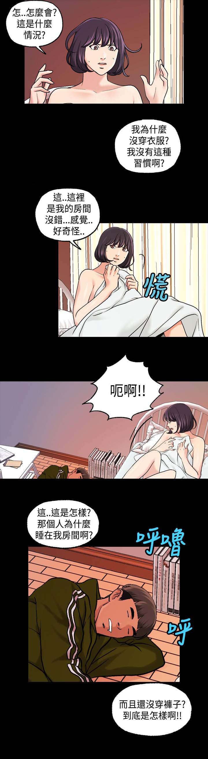 宿舍怪谈全集完整版漫画,第26章：不省人事2图