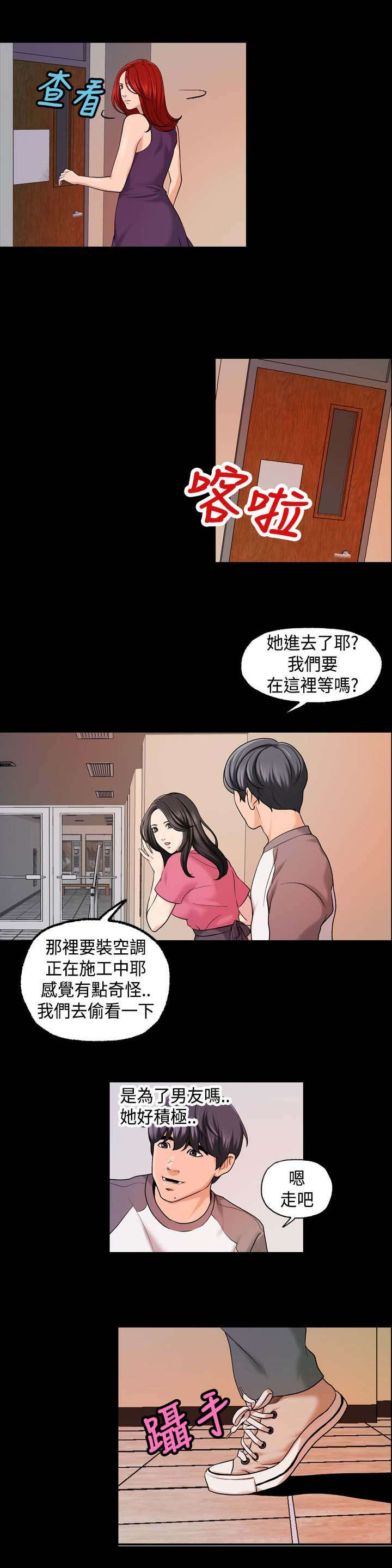 宿舍怪谈沙雕动画一次性看完漫画,第29章：劈腿2图