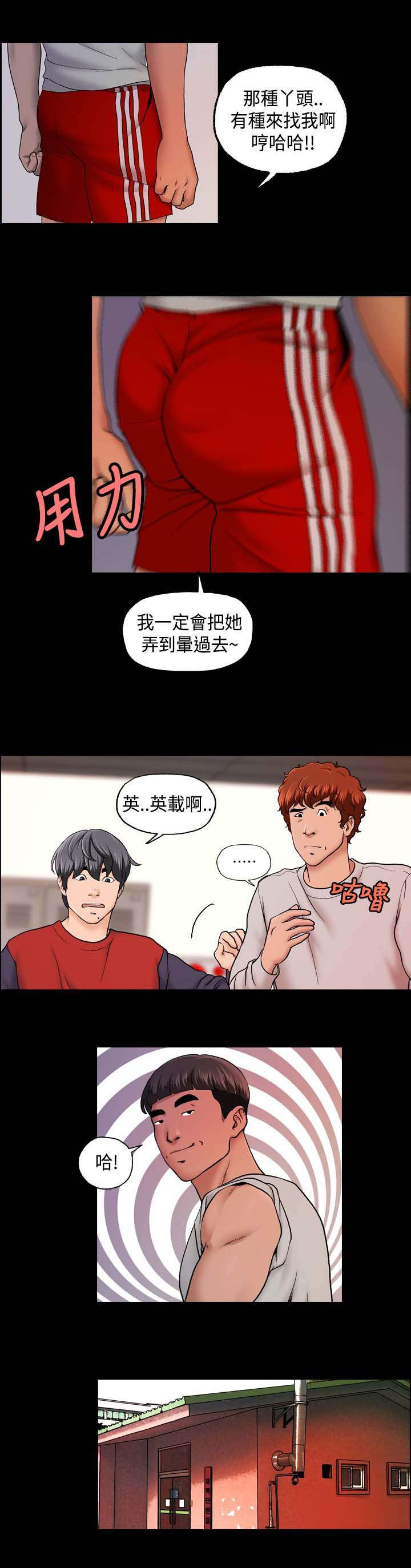 宿舍怪谈动物园漫画,第16章：传闻2图