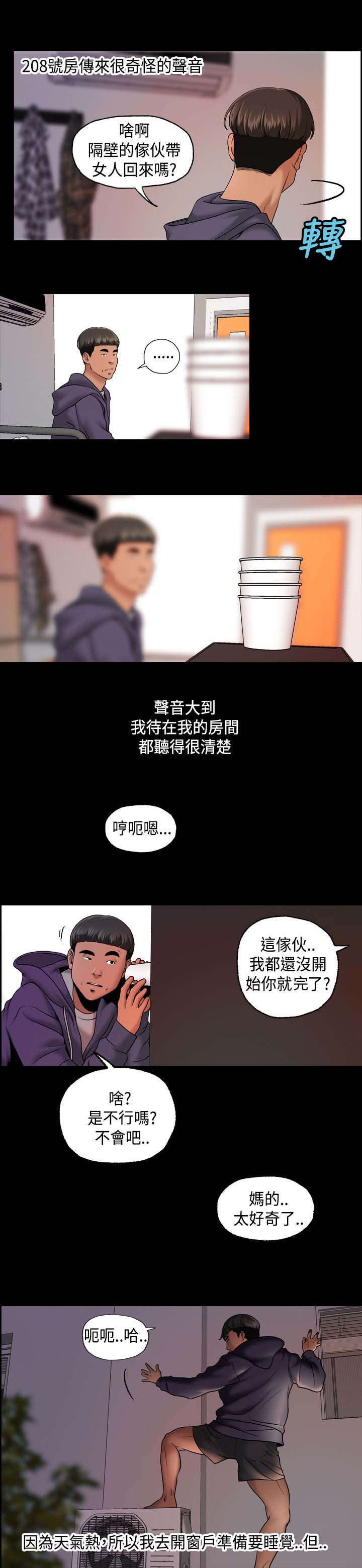 宿舍怪谈完整版吓哭漫画,第16章：传闻2图