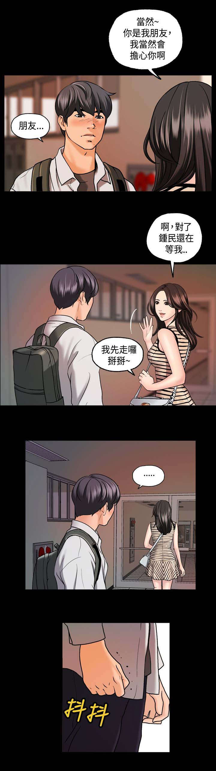 宿舍怪谈全集视频漫画,第6章：蒙面女1图