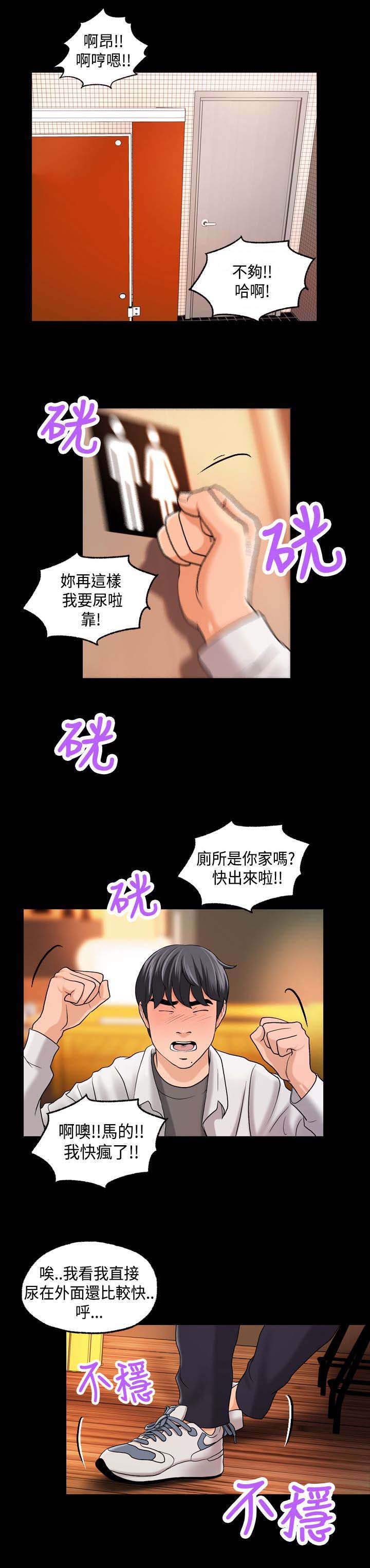 宿舍怪谈一口气看完沙雕动漫漫画,第5章：事件起因2图