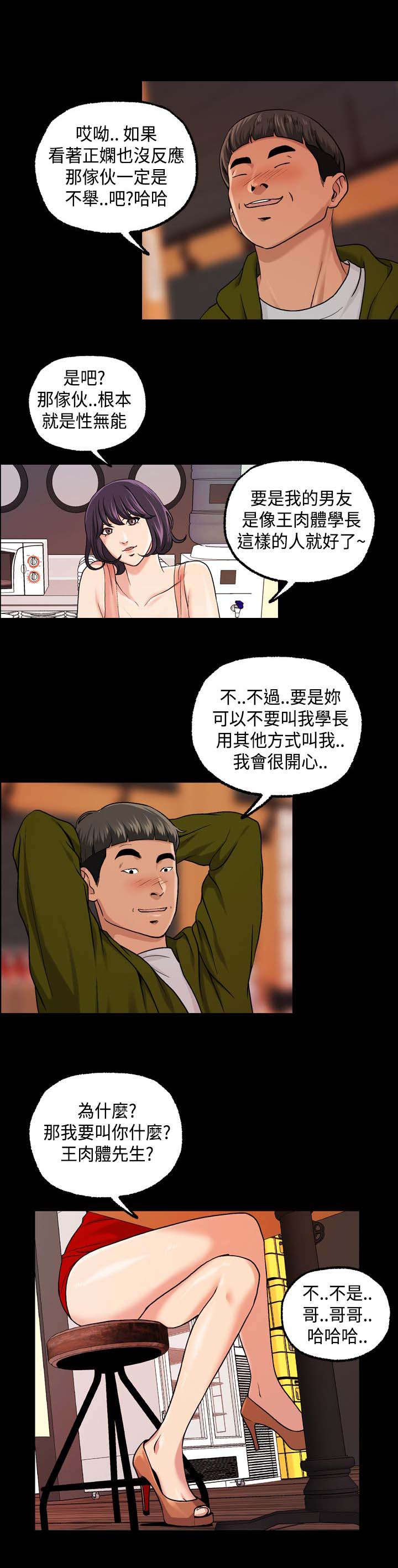 宿舍怪谈漫画,第25章：毫无反应2图