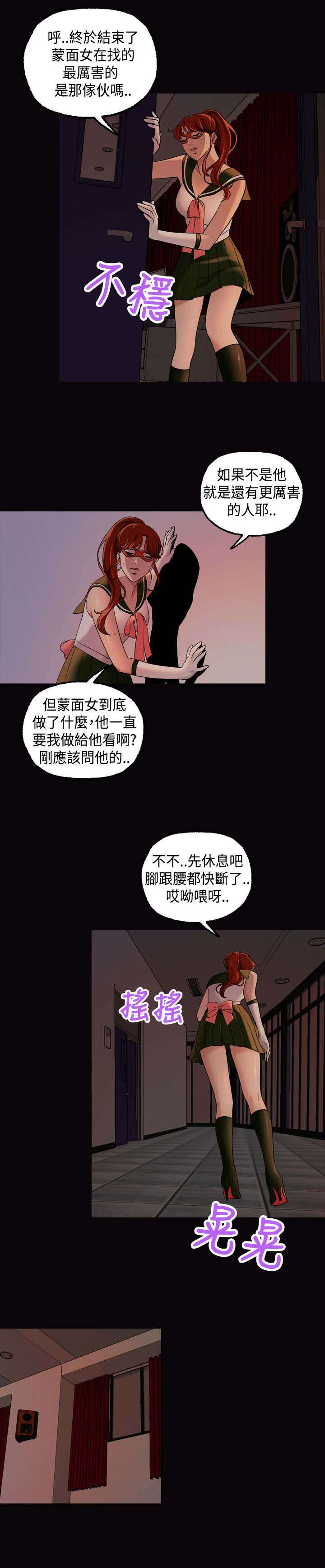 宿舍怪谈规则1-40集漫画,第23章：找到1图