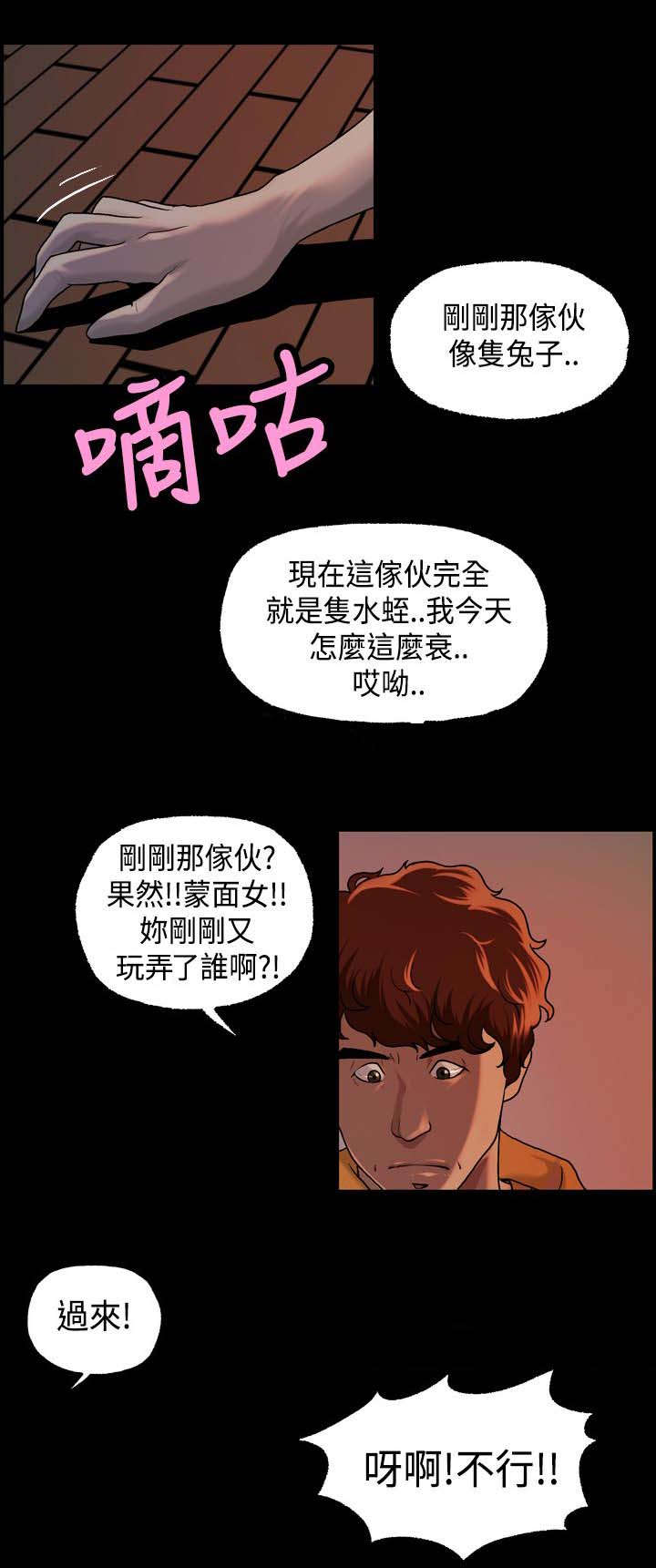 规则怪谈漫画,第23章：找到2图