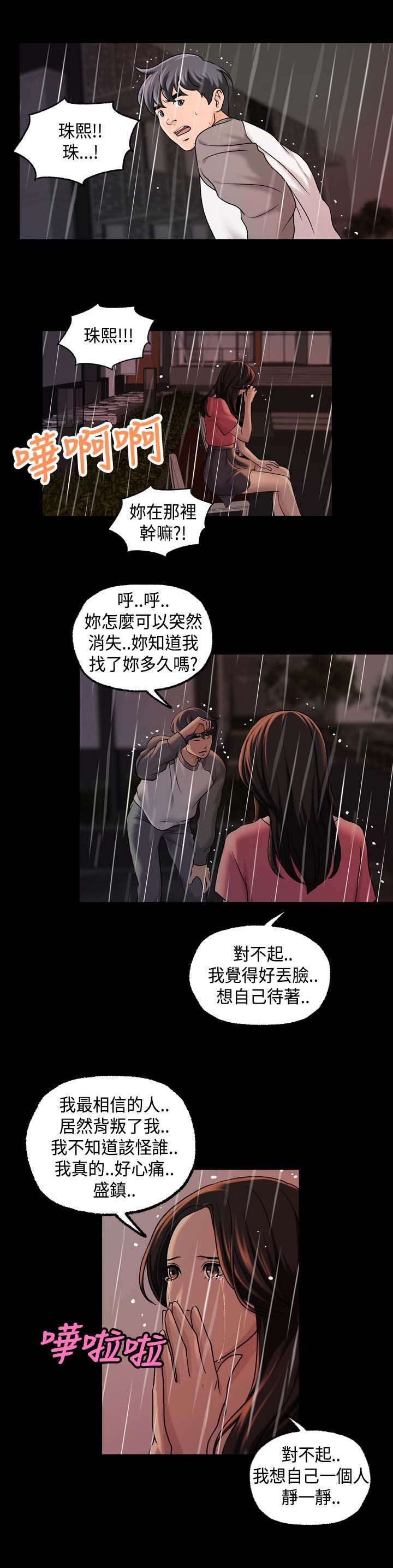 恐怖故事宿舍怪谈漫画,第30章：第一季完1图