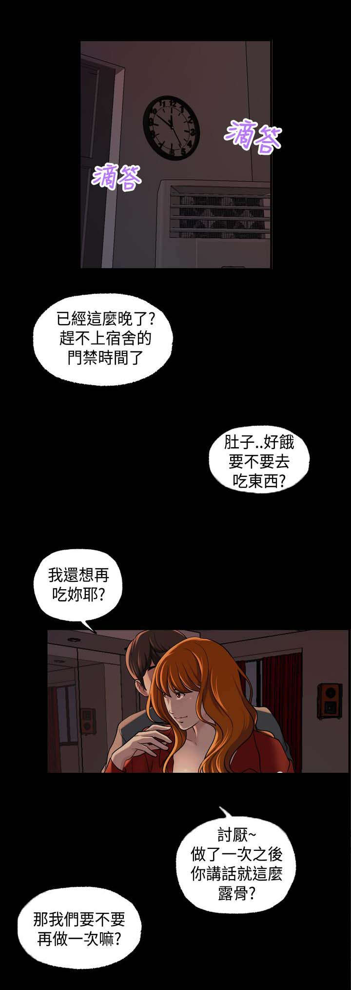 宿舍怪谈全集漫画,第22章：确认2图