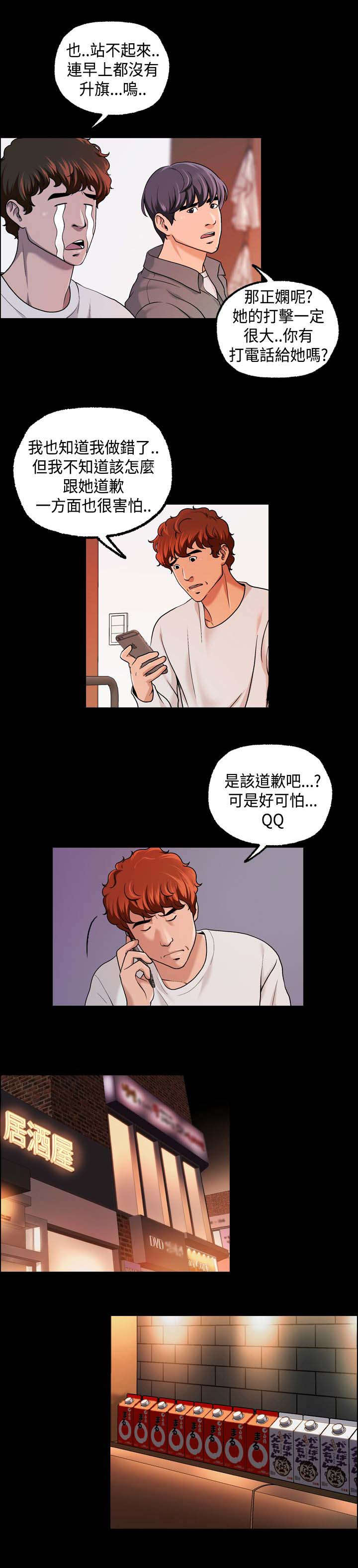 宿舍怪谈漫画,第25章：毫无反应2图