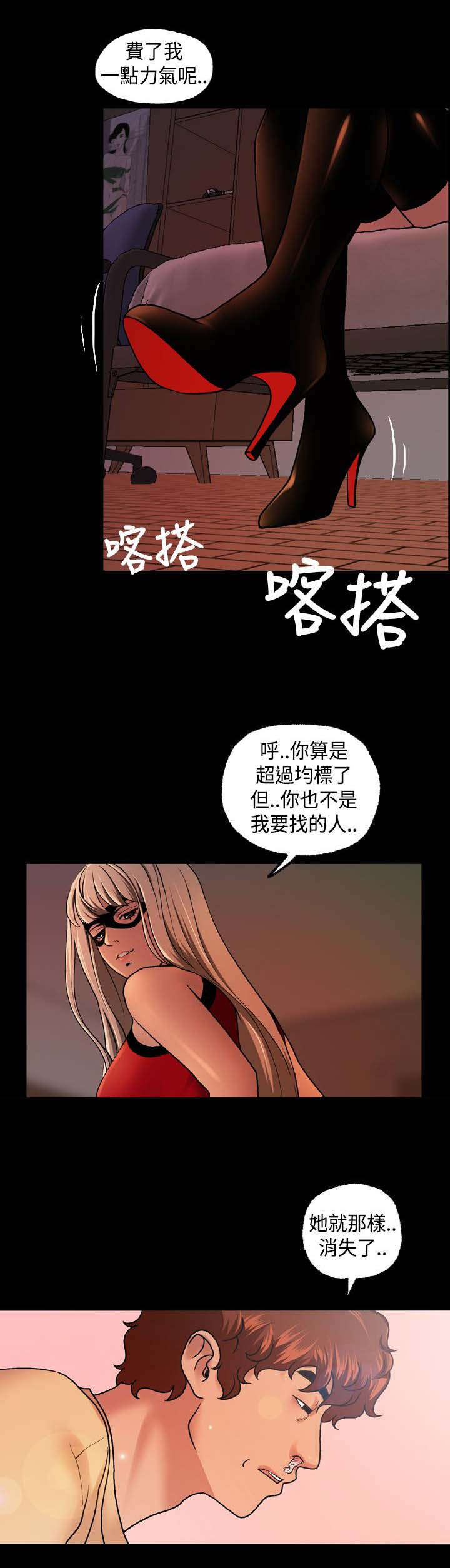 宿舍怪谈沙雕动画一次性看完漫画,第15章：寻找线索1图