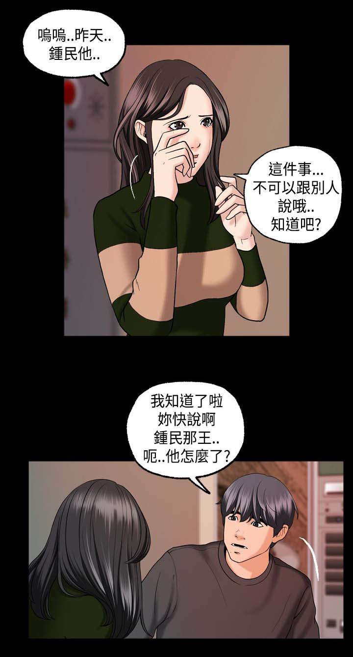 宿舍怪谈的规则漫画,第6章：蒙面女1图