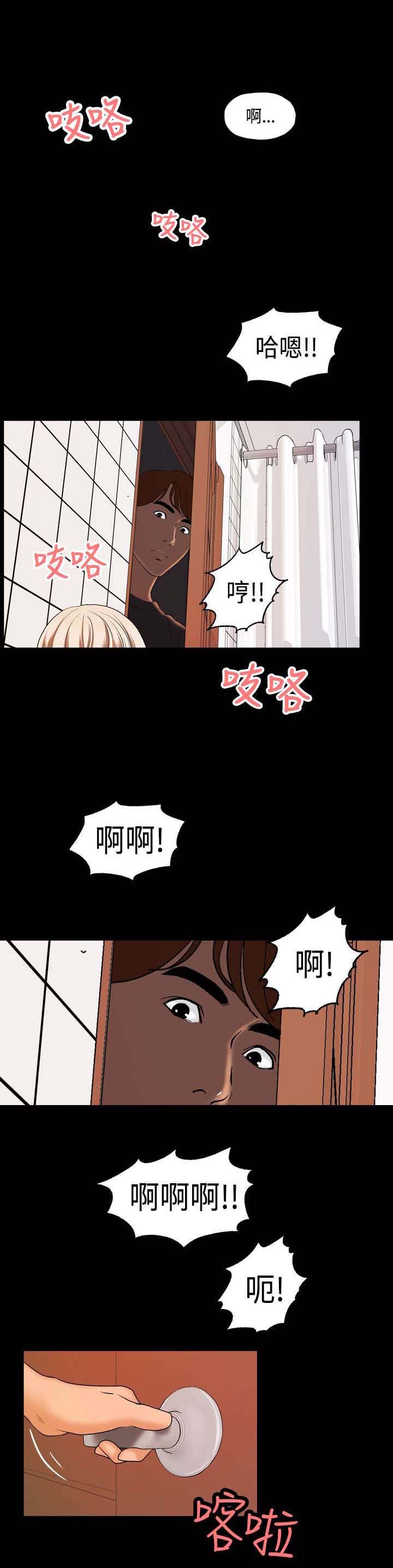 宿舍怪谈地铁逃生漫画,第2章：宿舍怪谈2图