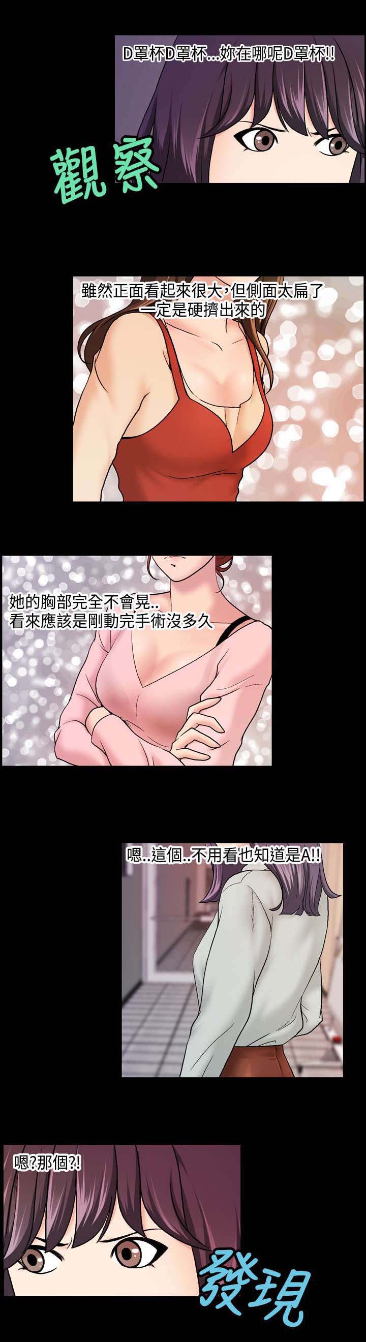 宿舍怪谈地铁逃生漫画,第15章：寻找线索2图