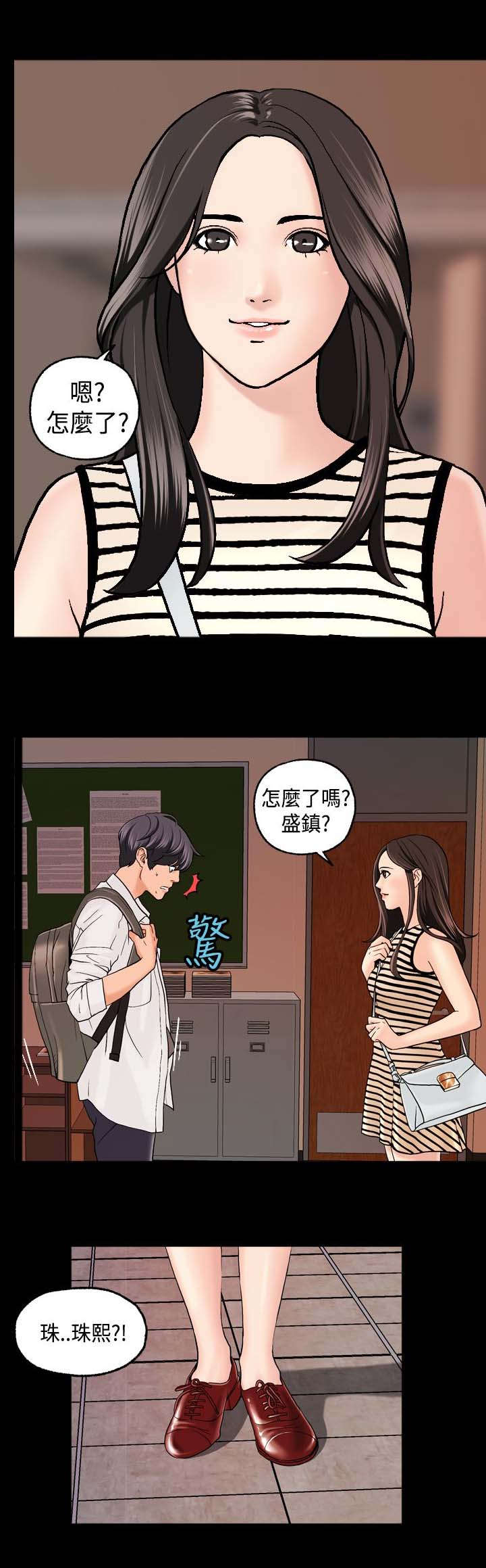 宿舍怪谈故事沙雕漫画,第6章：蒙面女2图