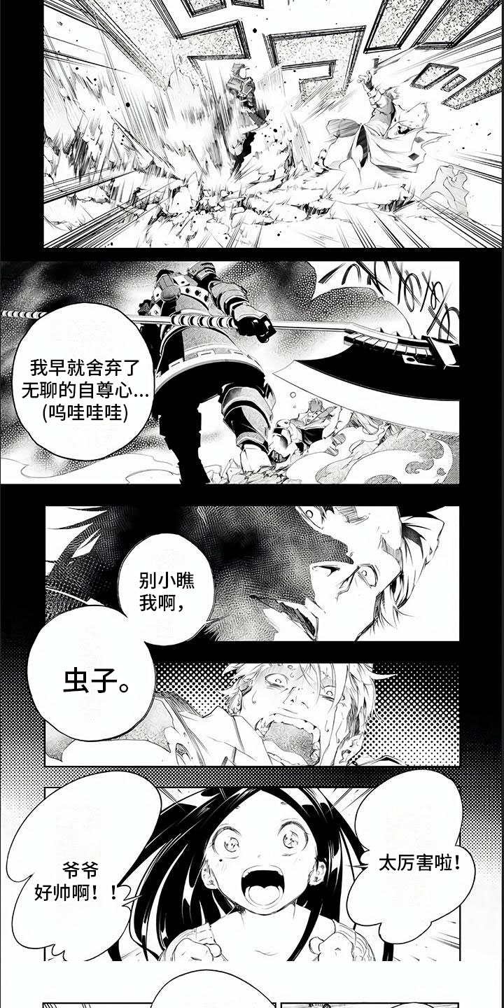 话术战斗漫画,第1章：最弱职业1图