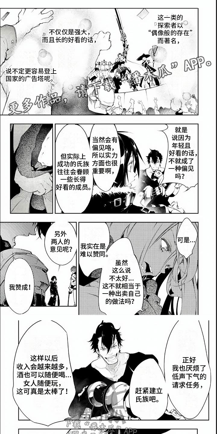话术战斗漫画,第12章：携款潜逃1图