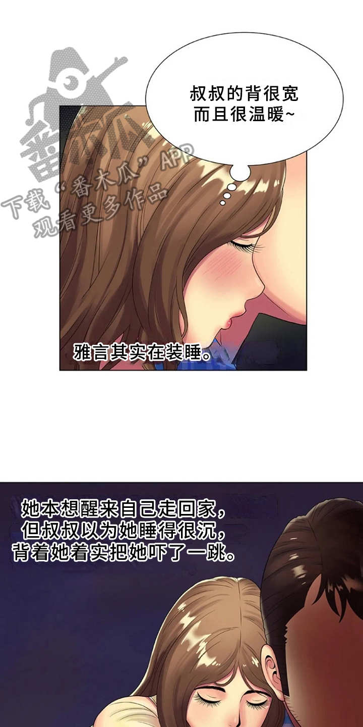 心潮澎湃浮想联翩漫画,第23章：魅力2图